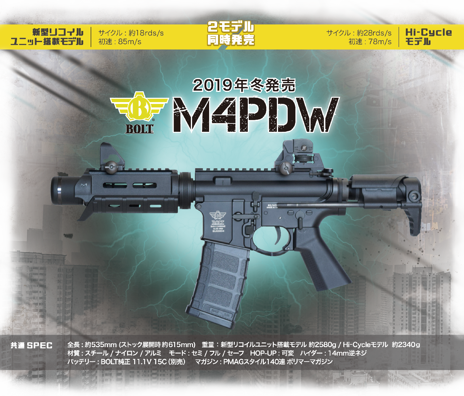 M4 PDW