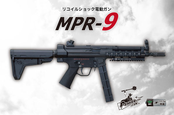 Bolt Airsoft MP5J B.R.S.S. Recoil shock Airsoft electric rifle gun Japan  specification - Airsoft Shop Japan