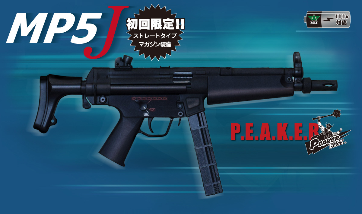 MP5J