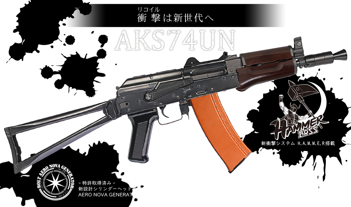 BOLT AIRSOFT JAPAN / AKS74UN クリンコフ